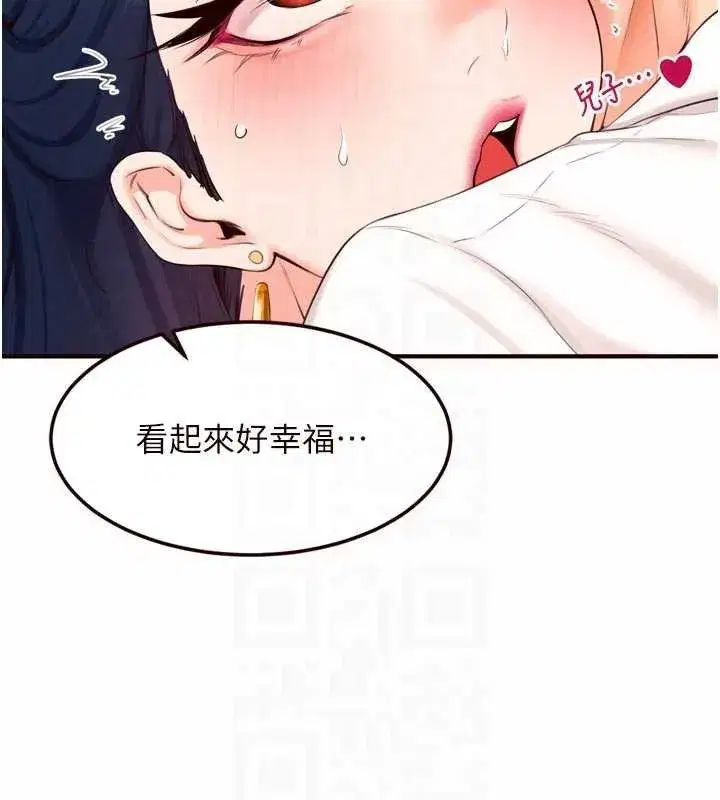 第69話-原來性慾強是遺傳!_