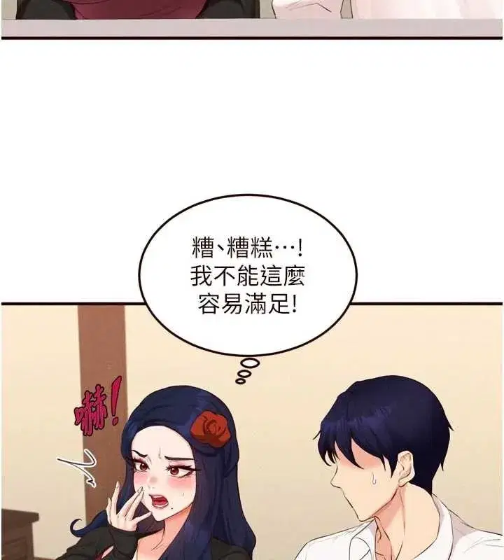 第69話-原來性慾強是遺傳!_