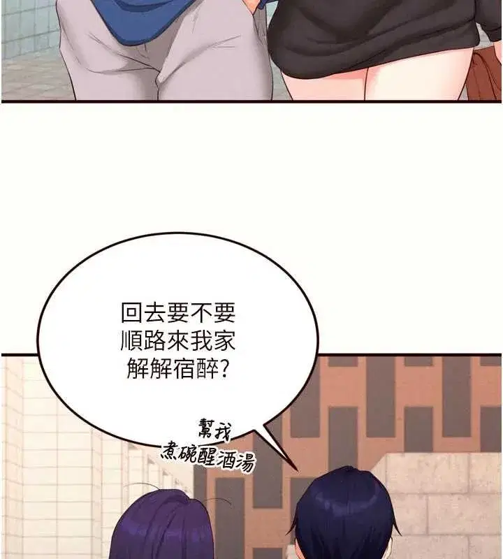 第69話-原來性慾強是遺傳!_