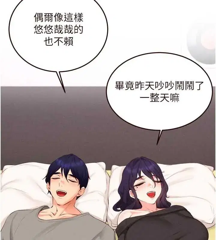 第69話-原來性慾強是遺傳!_