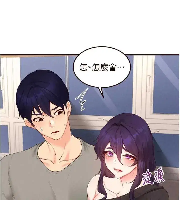 第70話-來自婆婆的房事考驗