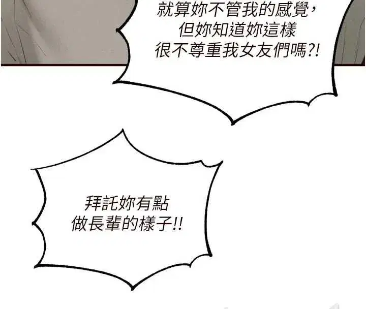 第70話-來自婆婆的房事考驗