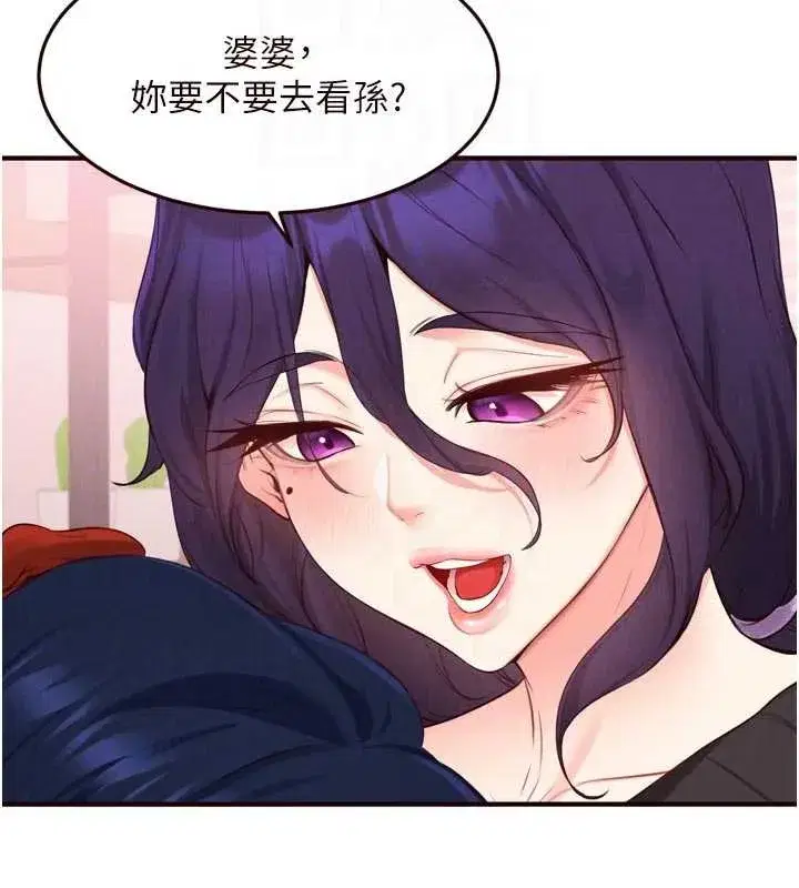 第70話-來自婆婆的房事考驗