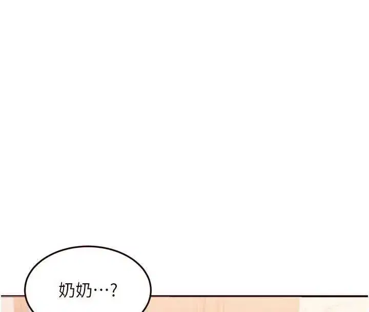 第70話-來自婆婆的房事考驗
