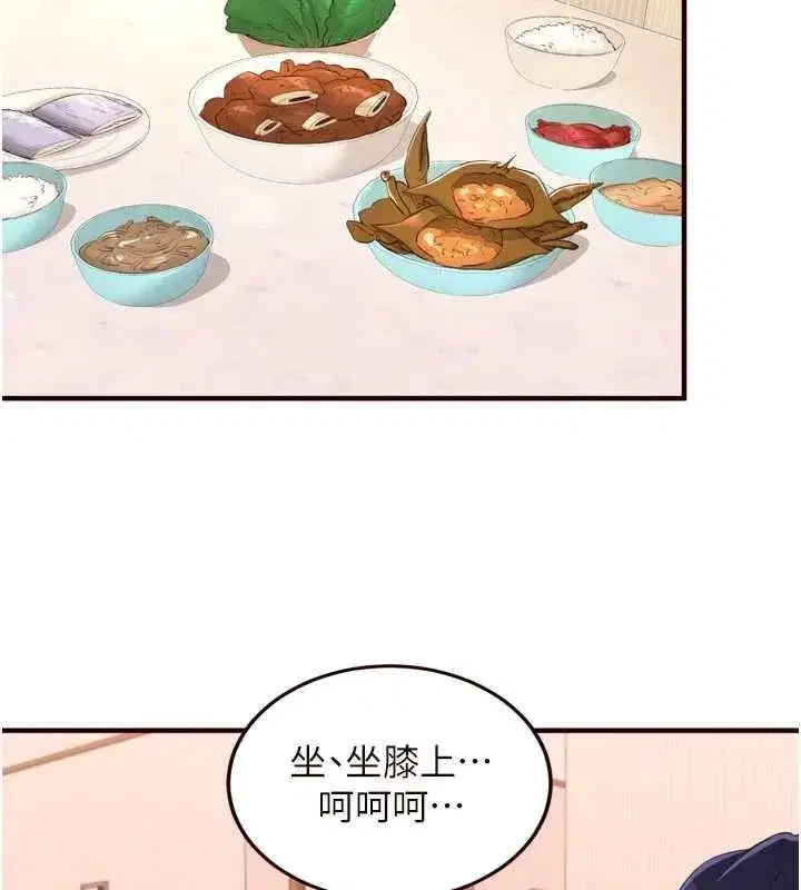 第70話-來自婆婆的房事考驗