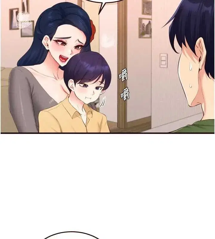 第70話-來自婆婆的房事考驗