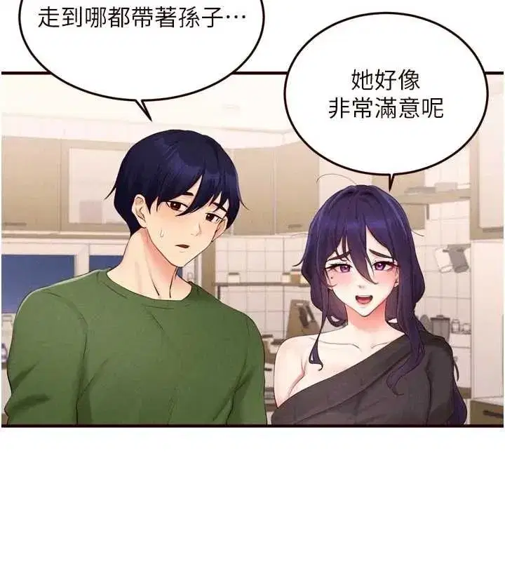 第70話-來自婆婆的房事考驗