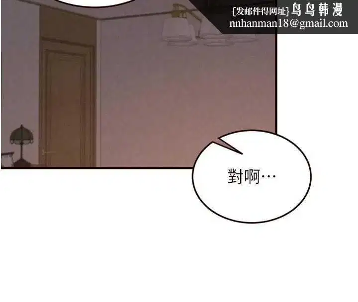 第70話-來自婆婆的房事考驗