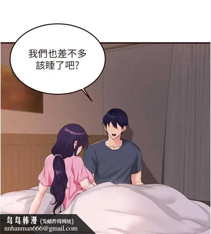 第70話-來自婆婆的房事考驗