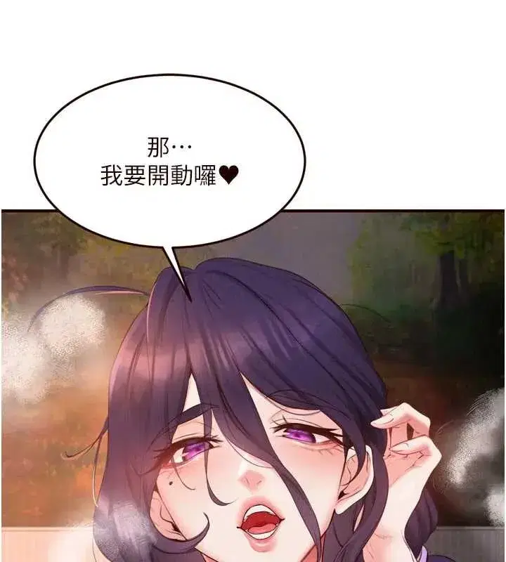 第70話-來自婆婆的房事考驗