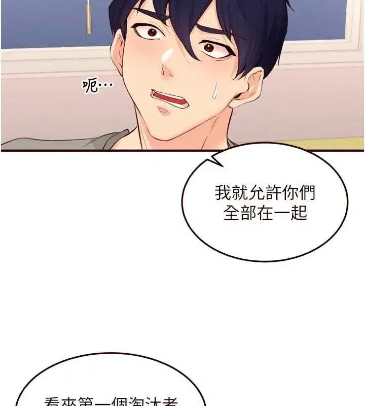 第70話-來自婆婆的房事考驗