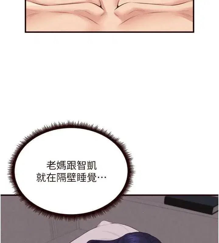 第70話-來自婆婆的房事考驗