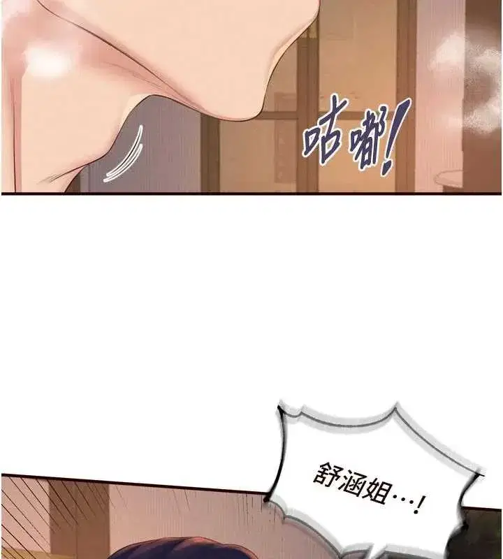 第70話-來自婆婆的房事考驗