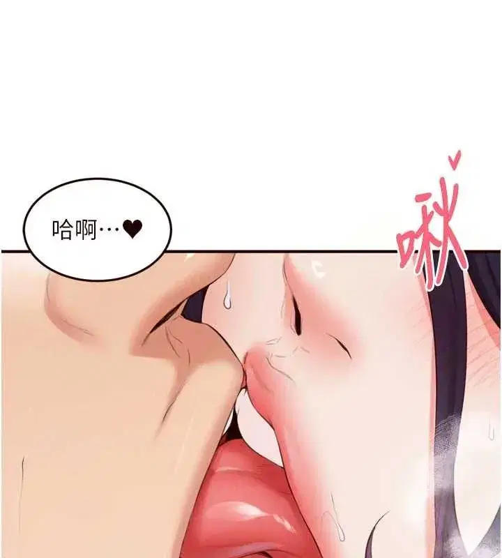 第70話-來自婆婆的房事考驗