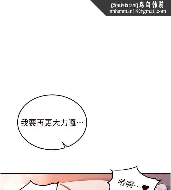第71話-我想幫你生小孩♥