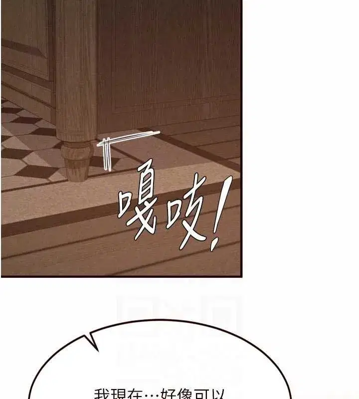 第71話-我想幫你生小孩♥