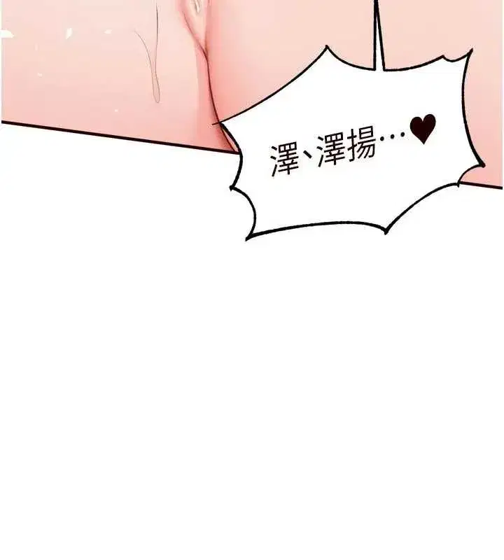 第71話-我想幫你生小孩♥