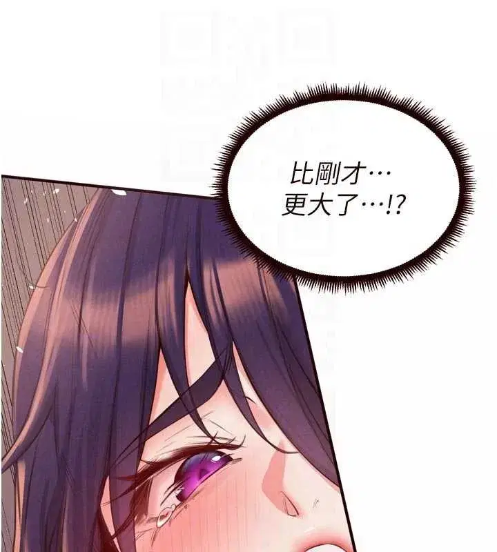 第71話-我想幫你生小孩♥