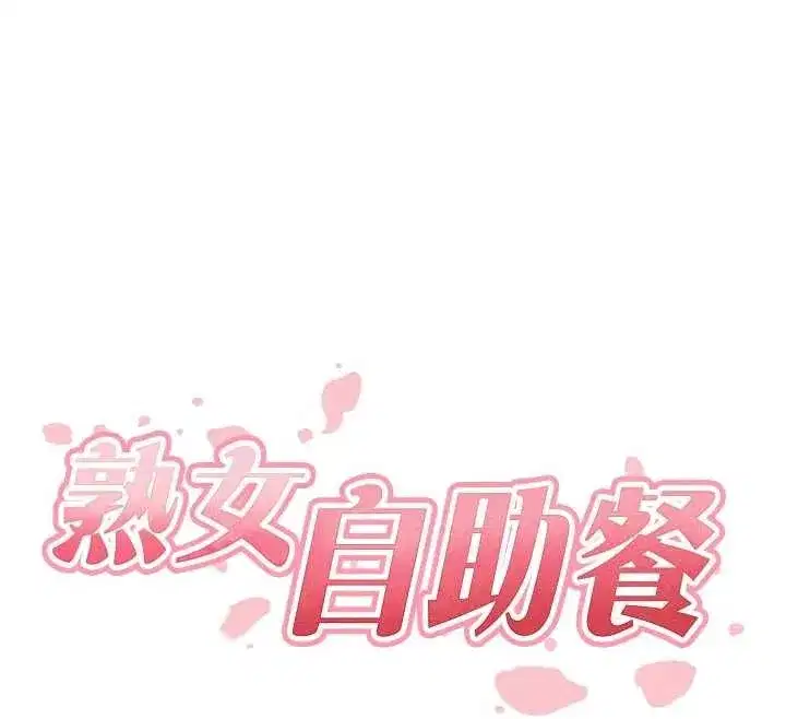 第71話-我想幫你生小孩♥