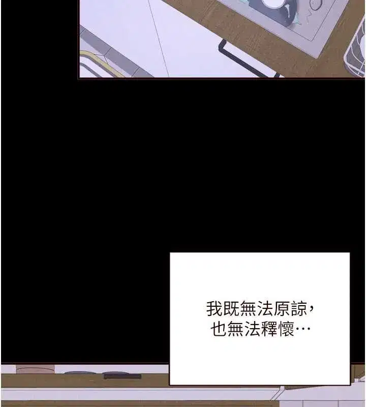 第71話-我想幫你生小孩♥