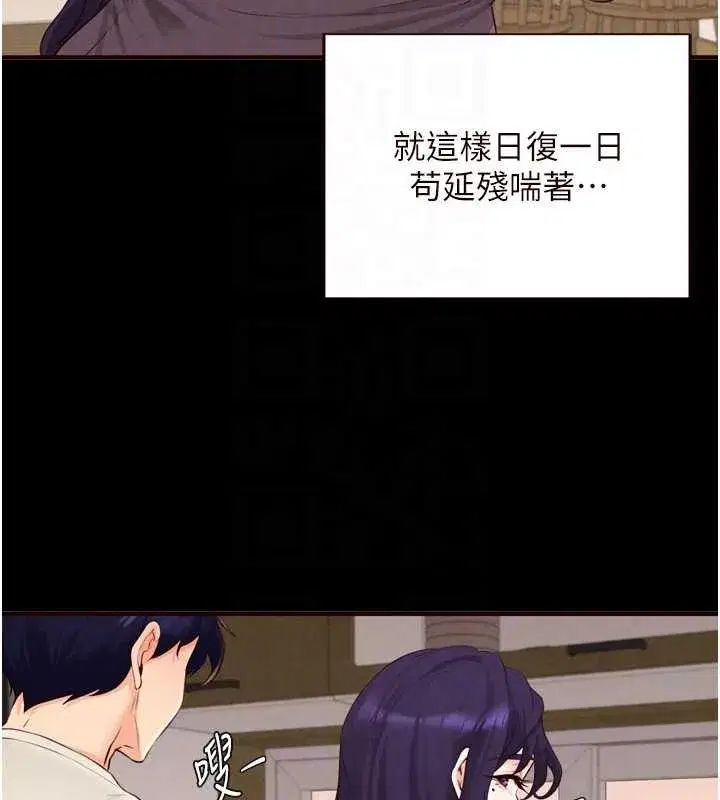 第71話-我想幫你生小孩♥