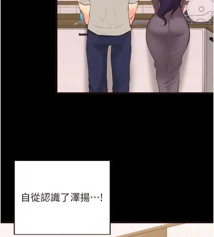 第71話-我想幫你生小孩♥