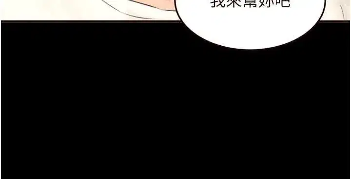 第71話-我想幫你生小孩♥