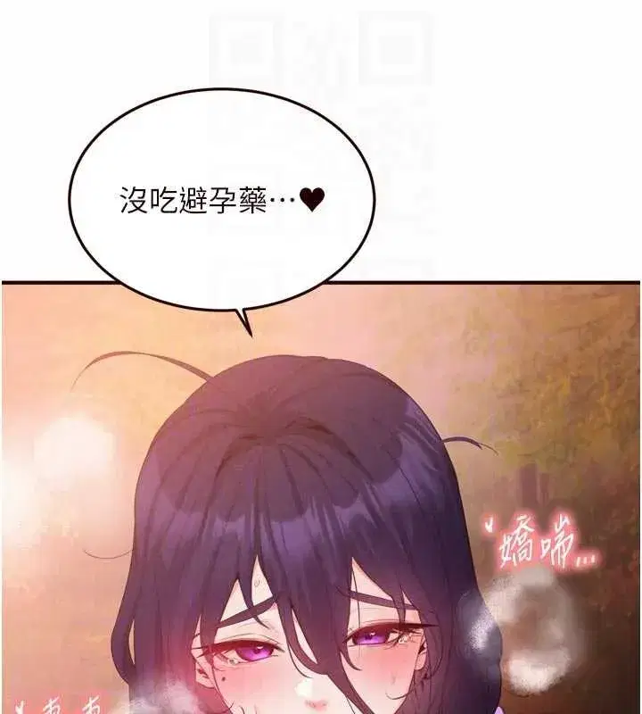 第71話-我想幫你生小孩♥