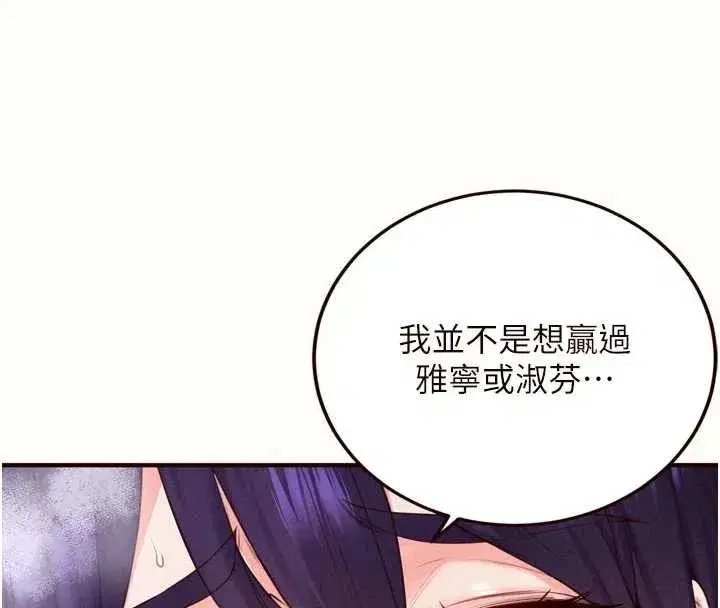 第71話-我想幫你生小孩♥