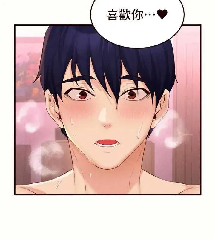 第71話-我想幫你生小孩♥