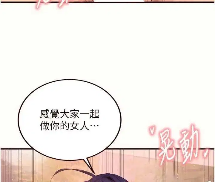 第71話-我想幫你生小孩♥