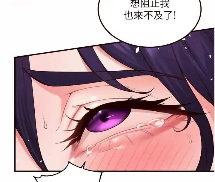 第71話-我想幫你生小孩♥