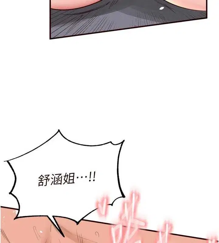 第71話-我想幫你生小孩♥