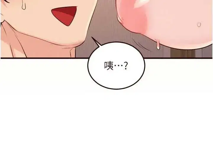 第71話-我想幫你生小孩♥