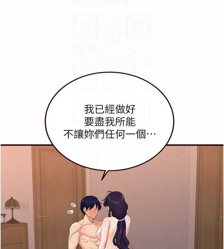 第71話-我想幫你生小孩♥