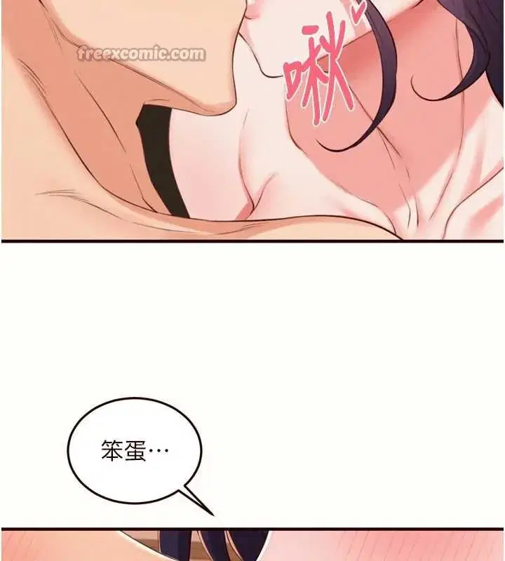 第71話-我想幫你生小孩♥