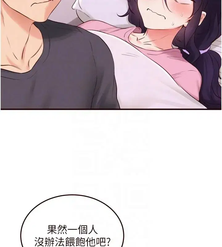 第72話-妳自己算高潮了幾次_