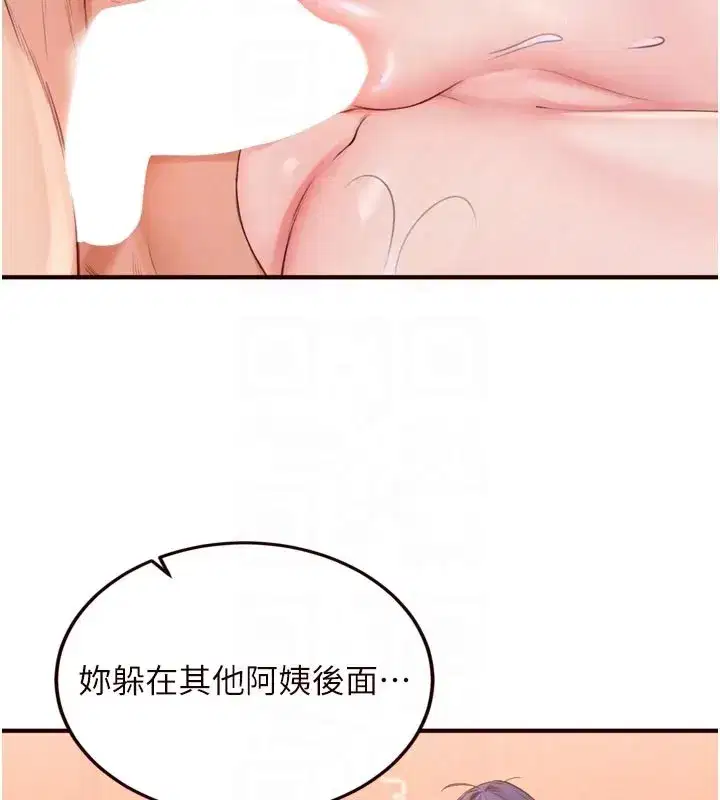 第72話-妳自己算高潮了幾次_