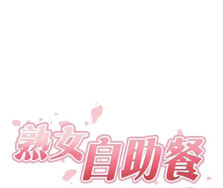 第72話-妳自己算高潮了幾次_