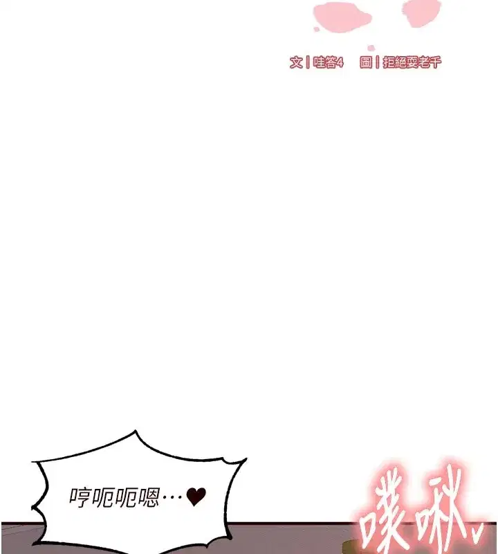 第72話-妳自己算高潮了幾次_