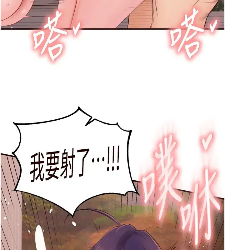 第72話-妳自己算高潮了幾次_