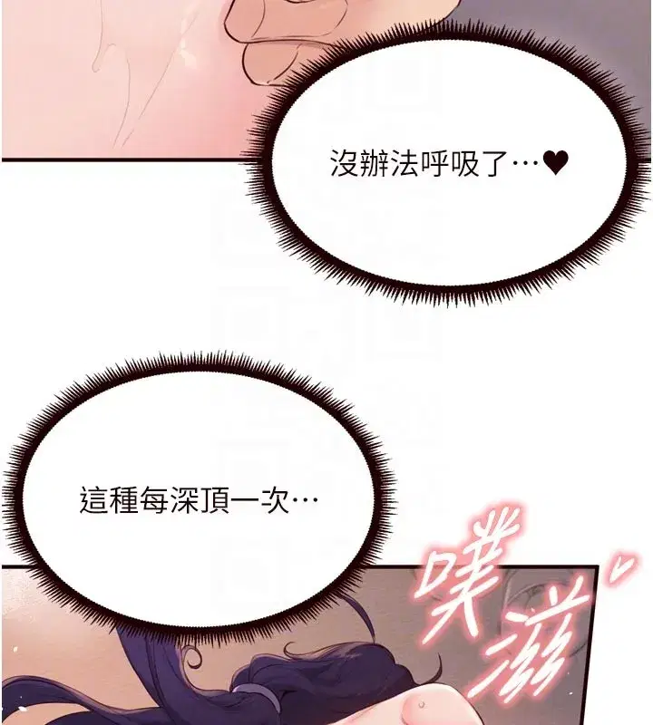 第72話-妳自己算高潮了幾次_