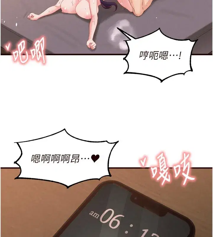 第72話-妳自己算高潮了幾次_