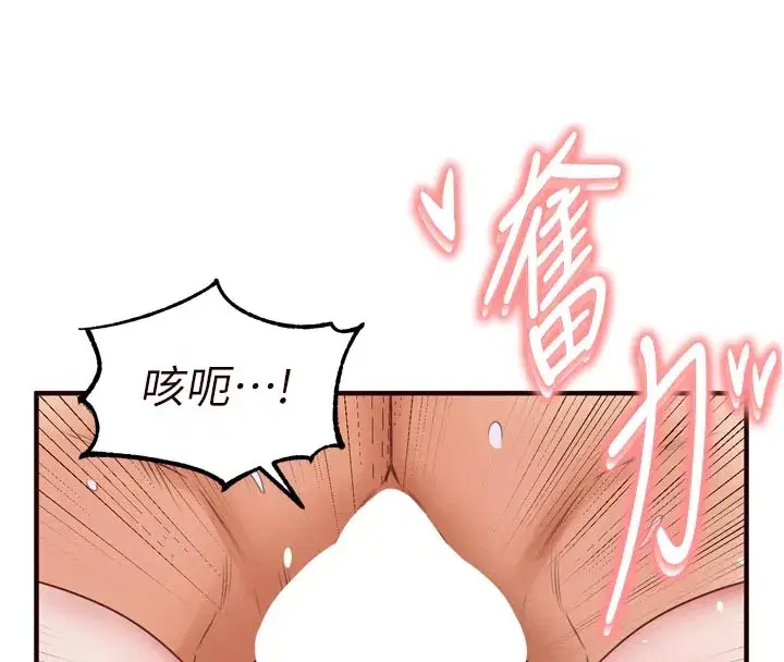 第72話-妳自己算高潮了幾次_