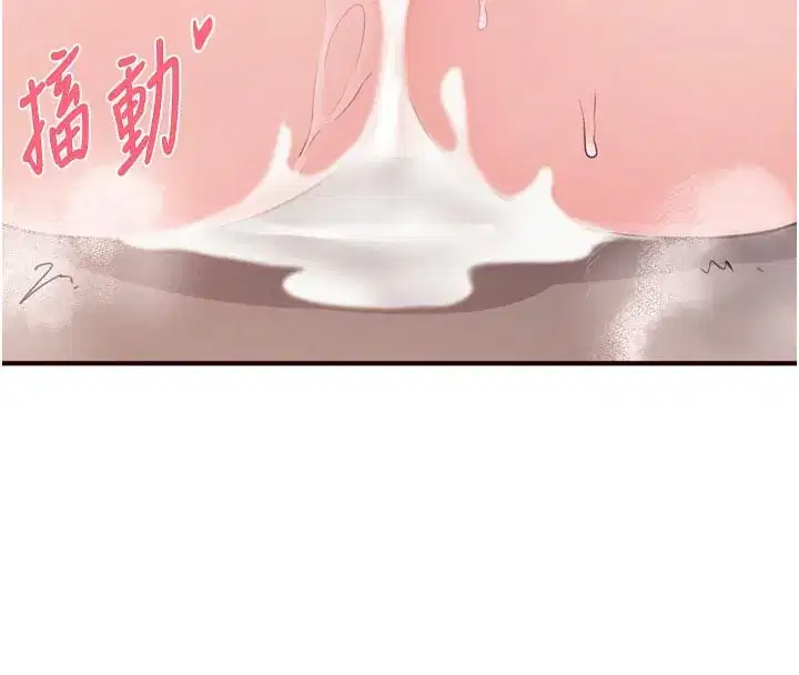 第72話-妳自己算高潮了幾次_