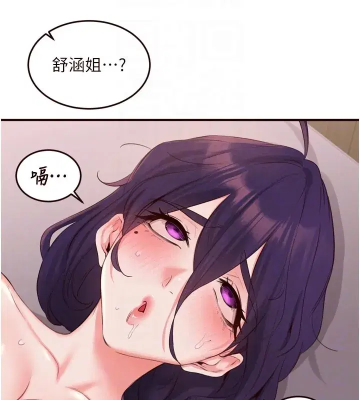 第72話-妳自己算高潮了幾次_