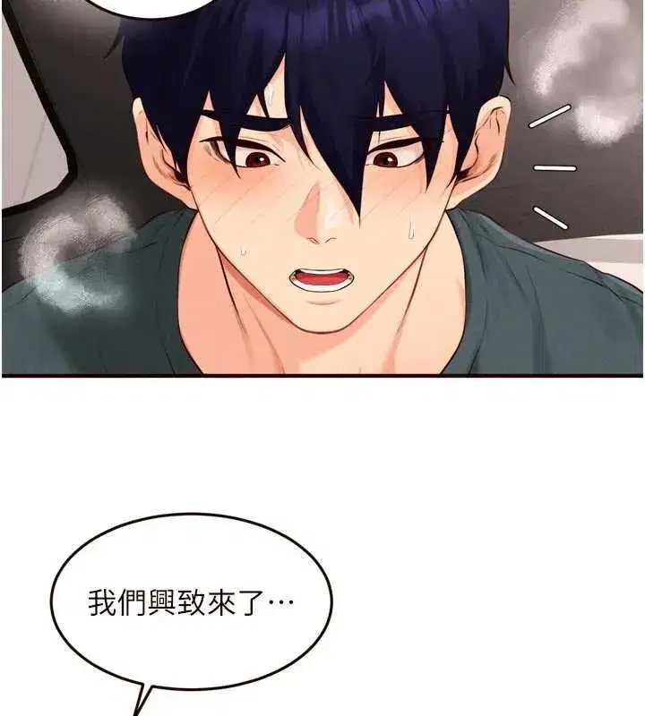 第73話-車震愛好者專用座駕