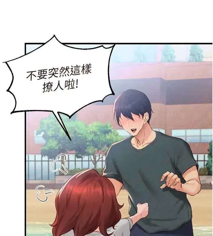 第73話-車震愛好者專用座駕