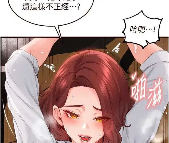 第73話-車震愛好者專用座駕