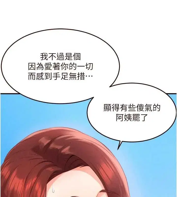 第73話-車震愛好者專用座駕